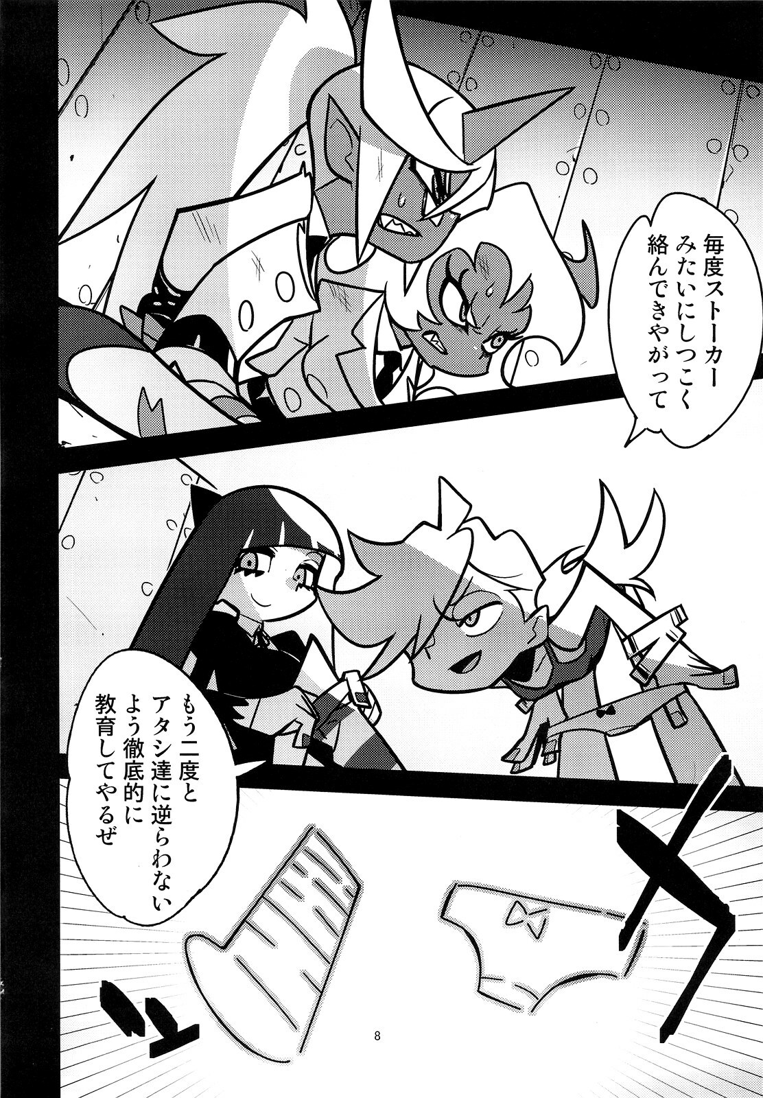 [Hamanasu Chaya (Hamanasu)] Oshioki! Demon Sisters (Panty & Stocking with Garterbelt) page 9 full