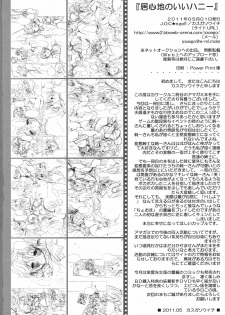 (COMIC1☆5) [J.O.C★e.go!! (Kasuga Souichi)] Igokochi no Ii Honey (Amagami) - page 21