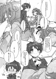 (COMIC1☆5) [J.O.C★e.go!! (Kasuga Souichi)] Igokochi no Ii Honey (Amagami) - page 4