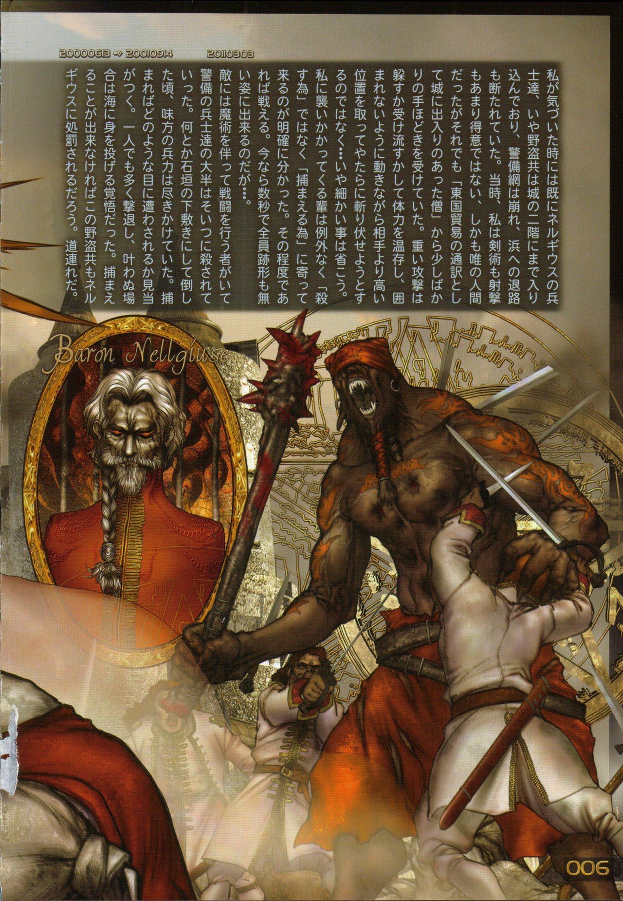 [Masamune Shirow] PIECES 6 HELL CAT page 11 full