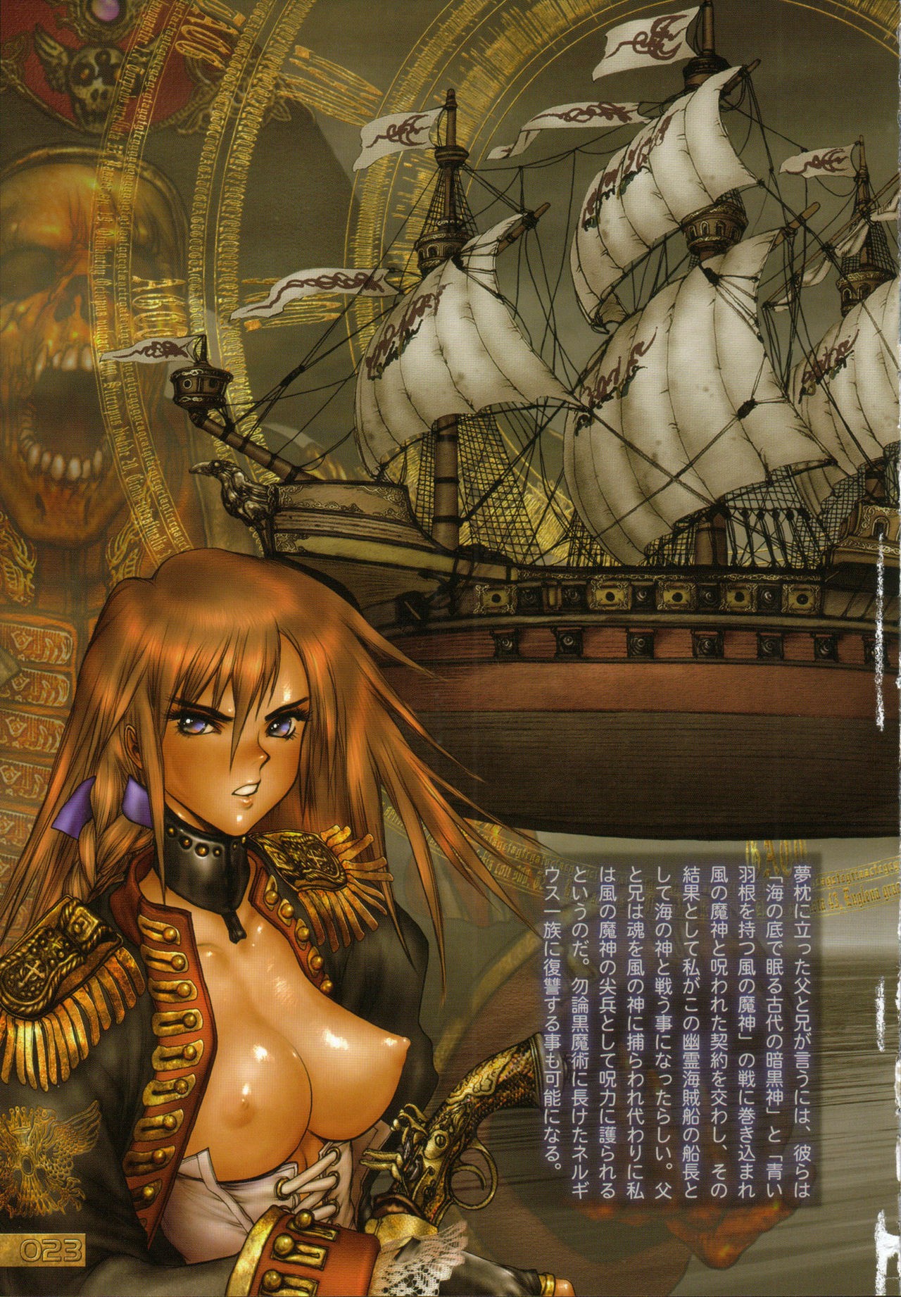 [Masamune Shirow] PIECES 6 HELL CAT page 28 full