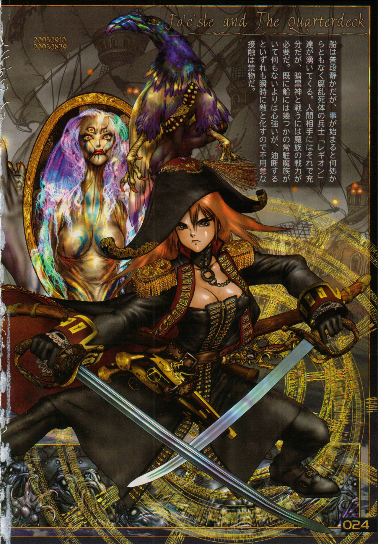 [Masamune Shirow] PIECES 6 HELL CAT page 29 full