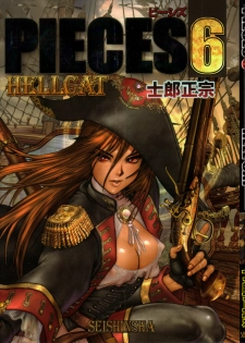 [Masamune Shirow] PIECES 6 HELL CAT