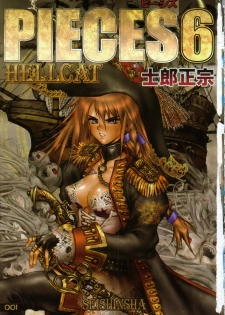 [Masamune Shirow] PIECES 6 HELL CAT - page 6