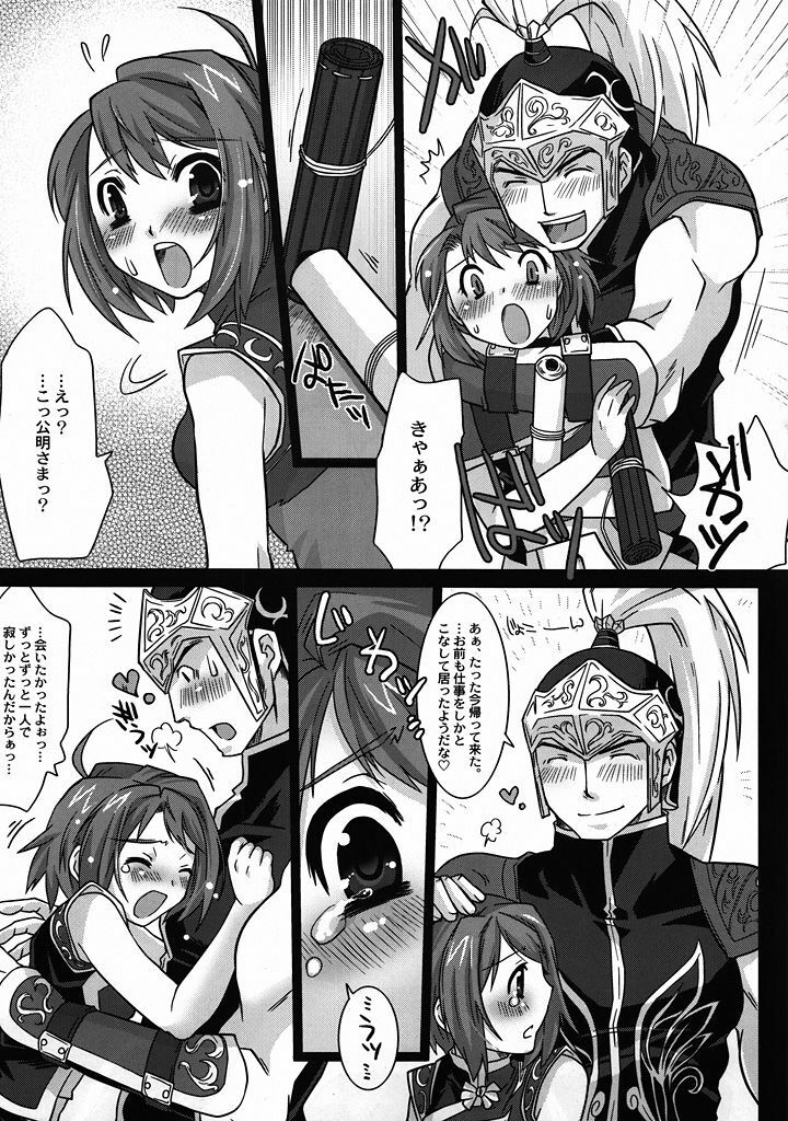 (SC49) [H.A.O (Tom)] Toaru Bushou no Initsuseikatsu (Shin Sangoku Musou 5 Empires) page 8 full