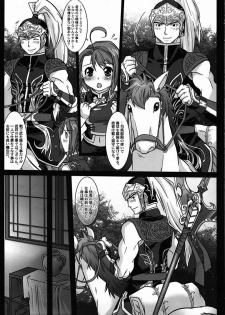 (SC49) [H.A.O (Tom)] Toaru Bushou no Initsuseikatsu (Shin Sangoku Musou 5 Empires) - page 6