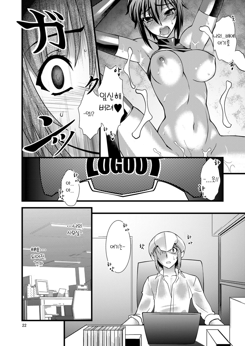 (C78) [Ruu Kikaku (Ruuen Rouga)] FARFALLA [Korean] [Project H] page 22 full