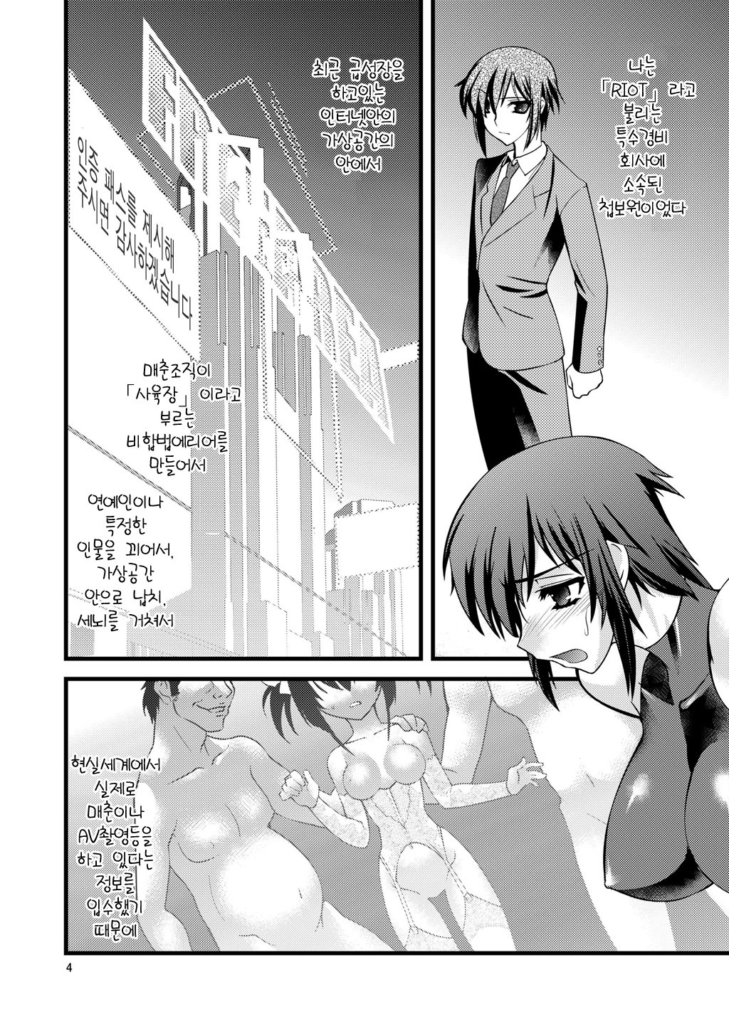 (C78) [Ruu Kikaku (Ruuen Rouga)] FARFALLA [Korean] [Project H] page 4 full