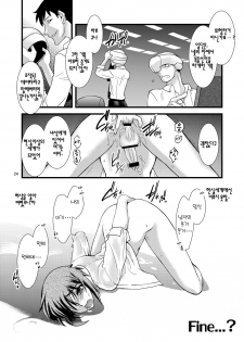 (C78) [Ruu Kikaku (Ruuen Rouga)] FARFALLA [Korean] [Project H] - page 24