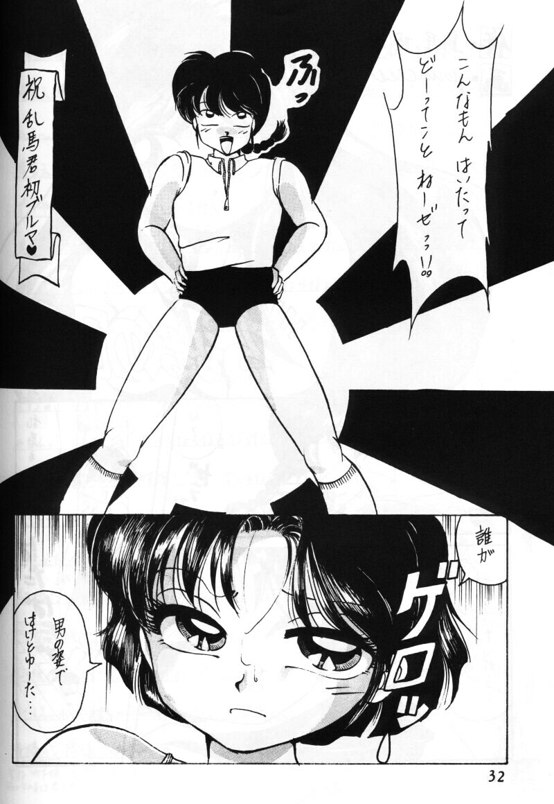 [Klara Mate] The Hayashibara Land (Ranma 1/2) page 13 full