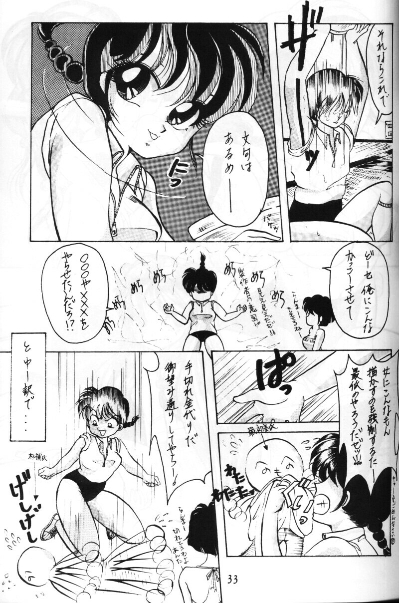 [Klara Mate] The Hayashibara Land (Ranma 1/2) page 14 full