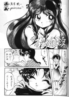 [Klara Mate] The Hayashibara Land (Ranma 1/2) - page 12