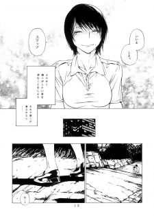 (SC33) [Kouchaya (Ootsuka Kotora)] Kousa Suru Osu to Mesu -Ochiteiku Haruka- - page 11