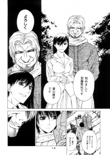 (SC33) [Kouchaya (Ootsuka Kotora)] Kousa Suru Osu to Mesu -Ochiteiku Haruka- - page 13