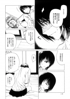 (SC33) [Kouchaya (Ootsuka Kotora)] Kousa Suru Osu to Mesu -Ochiteiku Haruka- - page 17