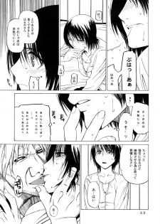 (SC33) [Kouchaya (Ootsuka Kotora)] Kousa Suru Osu to Mesu -Ochiteiku Haruka- - page 22