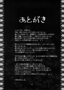 (SC33) [Kouchaya (Ootsuka Kotora)] Kousa Suru Osu to Mesu -Ochiteiku Haruka- - page 40