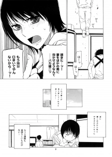 (SC33) [Kouchaya (Ootsuka Kotora)] Kousa Suru Osu to Mesu -Ochiteiku Haruka- - page 8