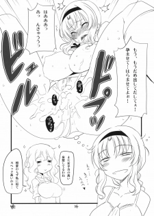 (COMIC1☆5) [BlueMage (Aoi Manabu)] bd-FRAGMENTS! (D-Frag!) - page 13