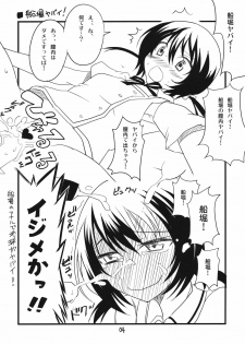 (COMIC1☆5) [BlueMage (Aoi Manabu)] bd-FRAGMENTS! (D-Frag!) - page 3