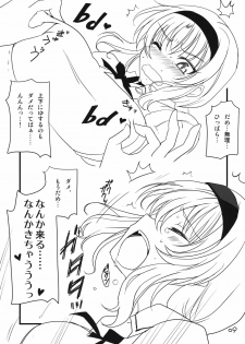 (COMIC1☆5) [BlueMage (Aoi Manabu)] bd-FRAGMENTS! (D-Frag!) - page 8