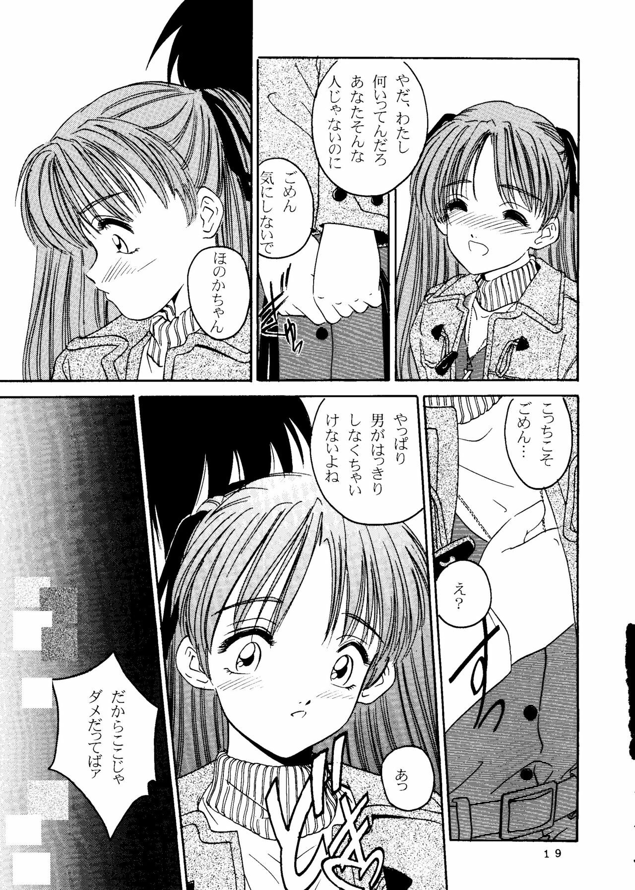 (C53) [Studio Dellforce (Various)] Sekai Seifuku Sailorfuku 14 (Sentimental Graffiti) page 14 full