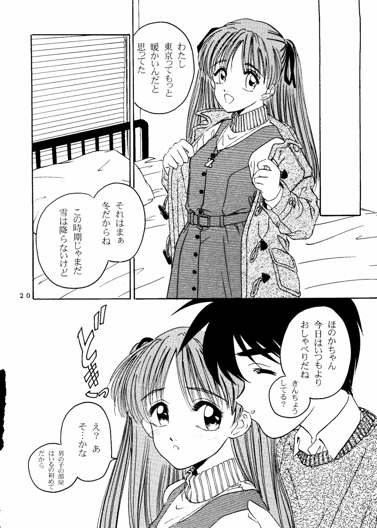 (C53) [Studio Dellforce (Various)] Sekai Seifuku Sailorfuku 14 (Sentimental Graffiti) page 15 full