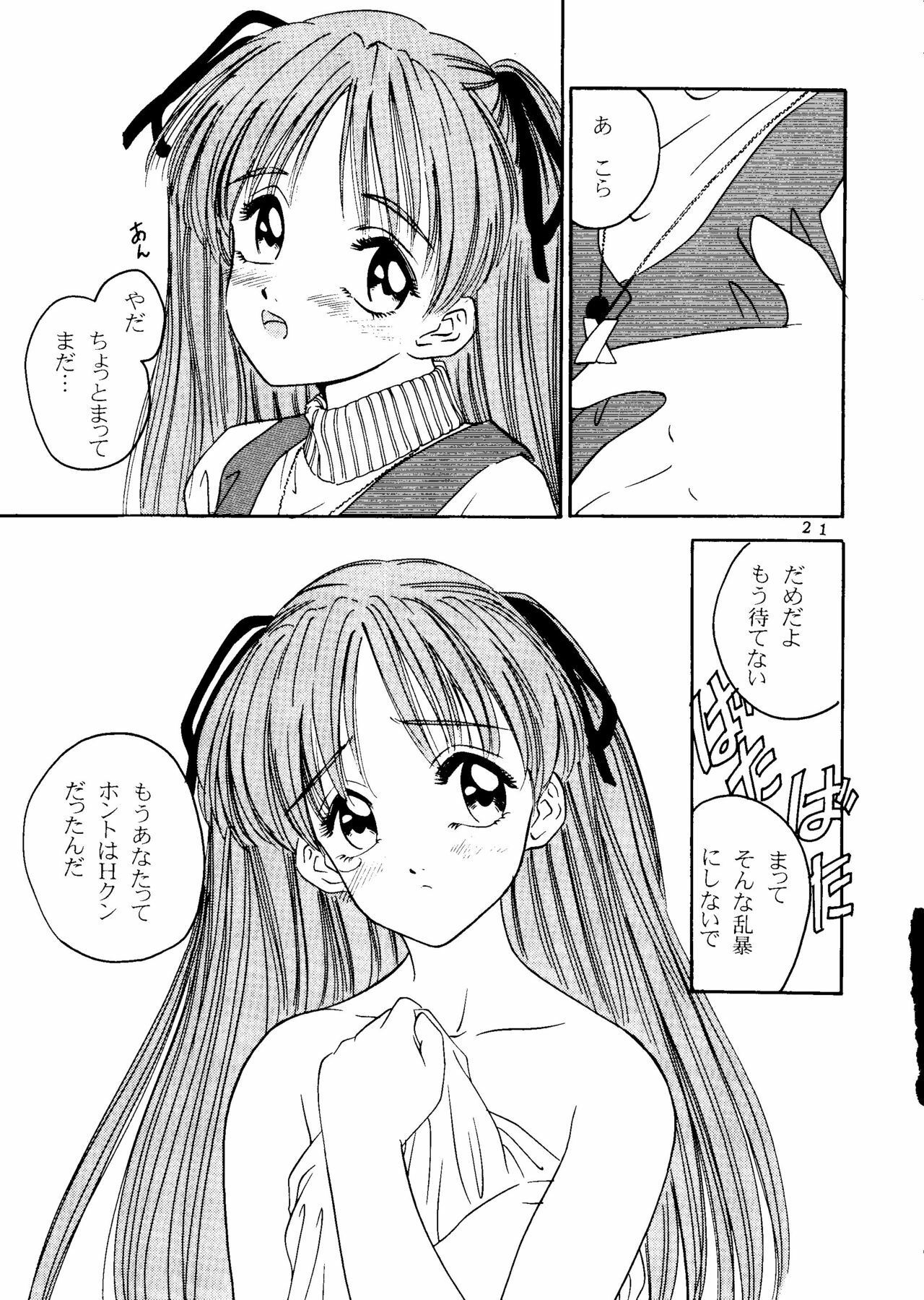 (C53) [Studio Dellforce (Various)] Sekai Seifuku Sailorfuku 14 (Sentimental Graffiti) page 16 full