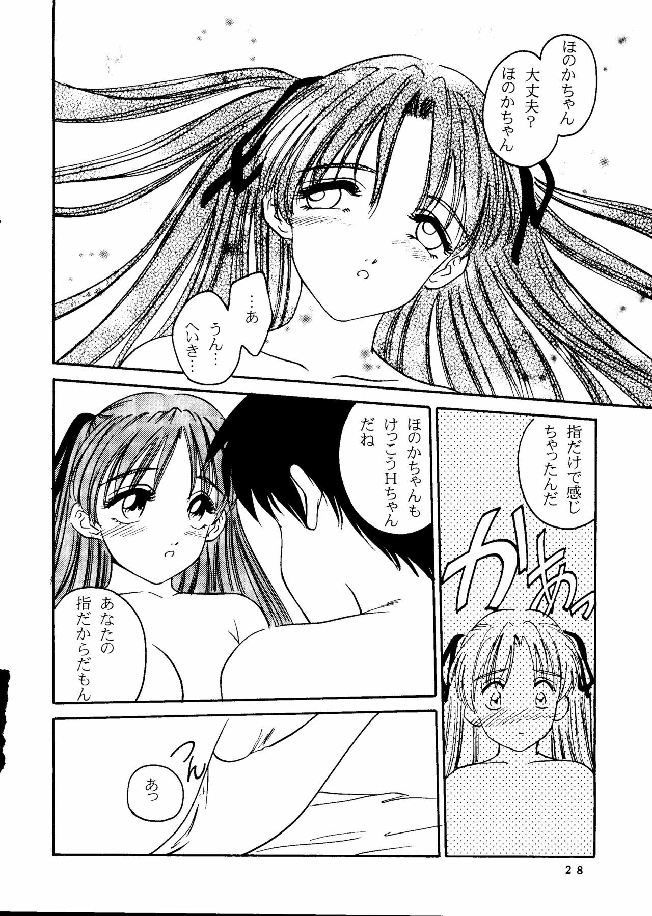 (C53) [Studio Dellforce (Various)] Sekai Seifuku Sailorfuku 14 (Sentimental Graffiti) page 23 full