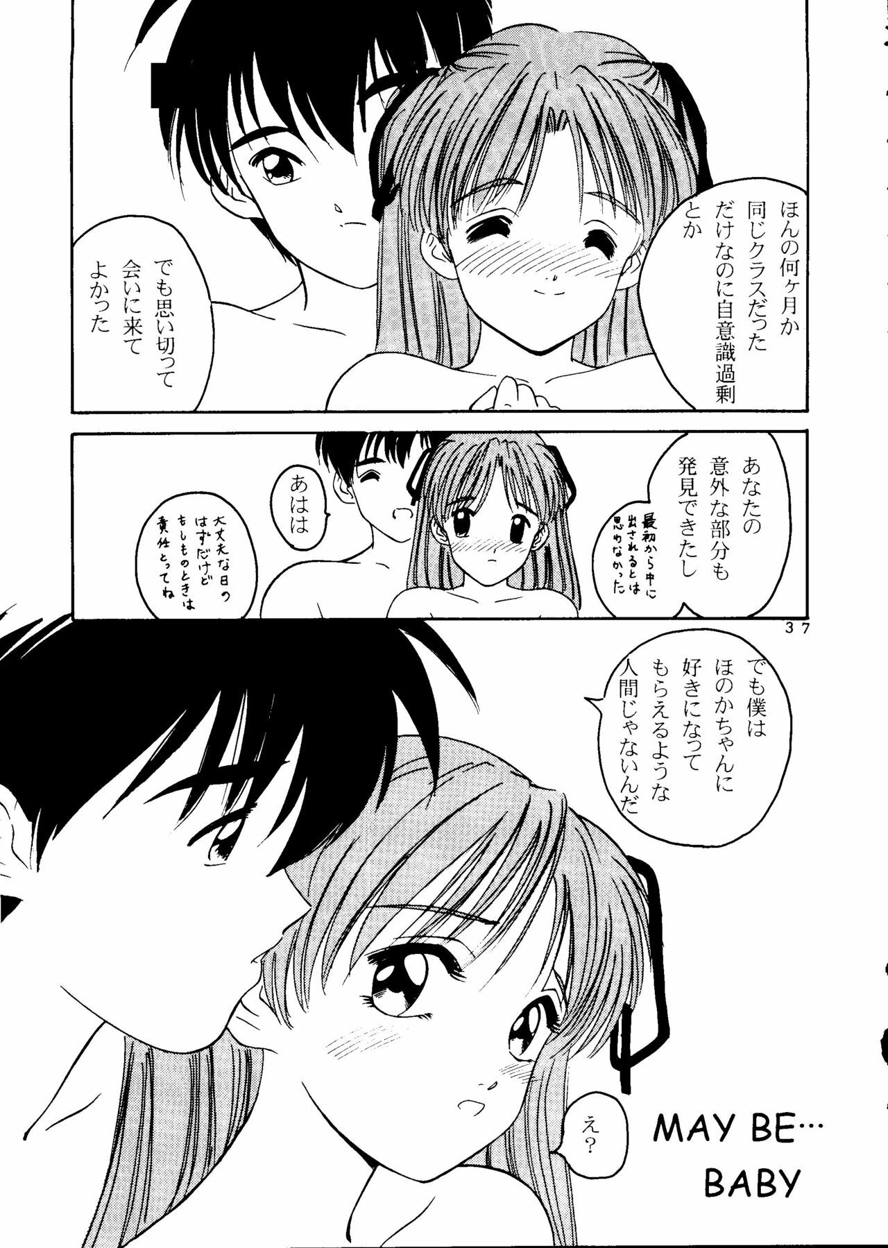 (C53) [Studio Dellforce (Various)] Sekai Seifuku Sailorfuku 14 (Sentimental Graffiti) page 32 full