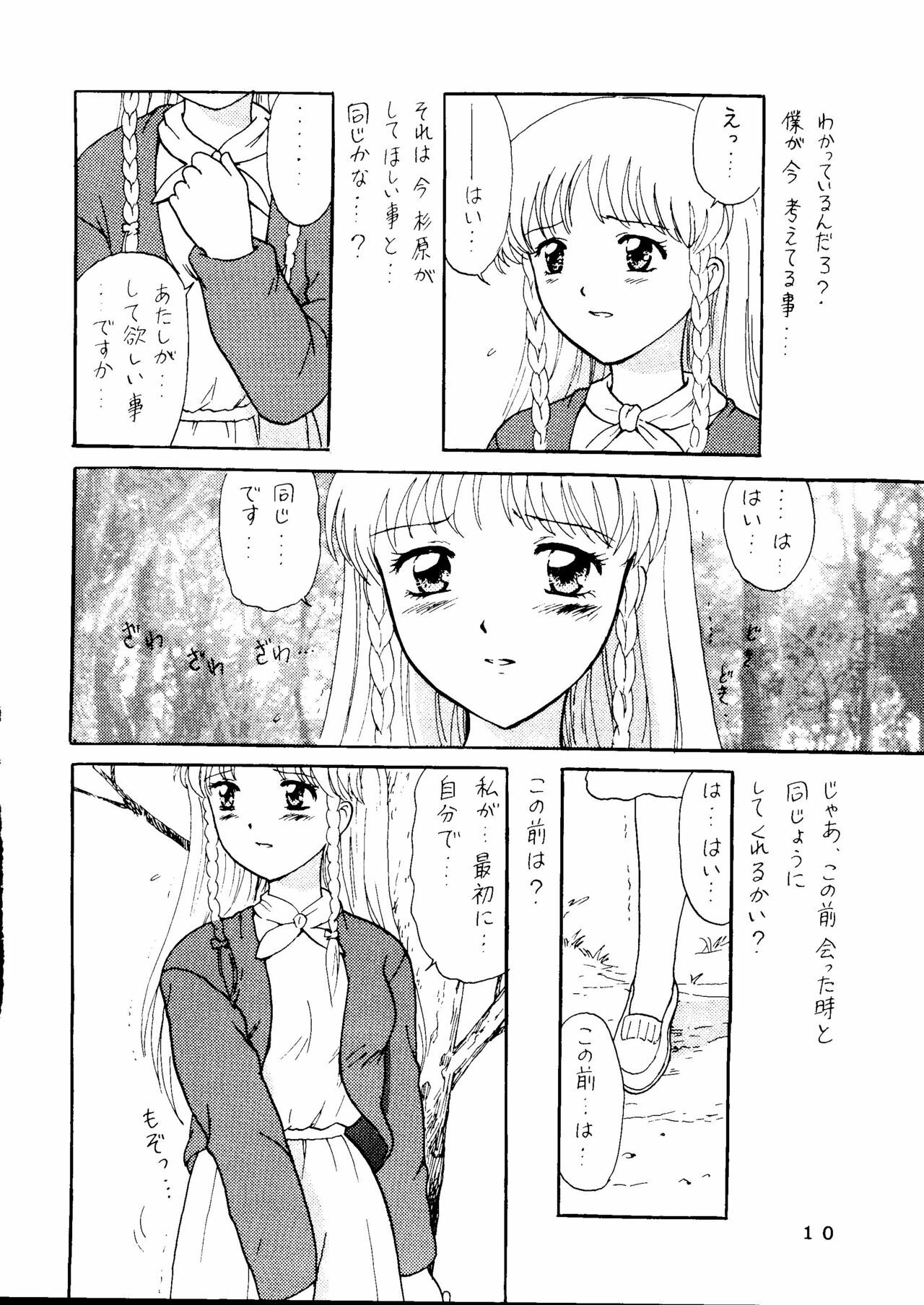 (C53) [Studio Dellforce (Various)] Sekai Seifuku Sailorfuku 14 (Sentimental Graffiti) page 5 full