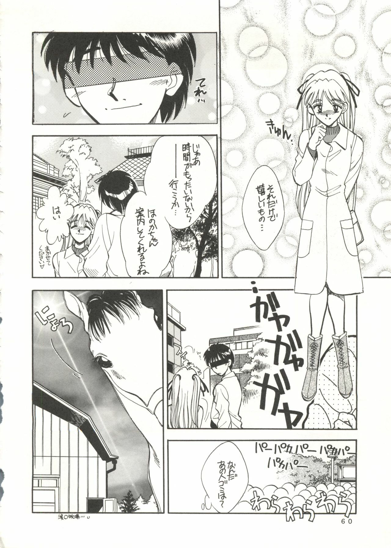 (C53) [Studio Dellforce (Various)] Sekai Seifuku Sailorfuku 14 (Sentimental Graffiti) page 55 full