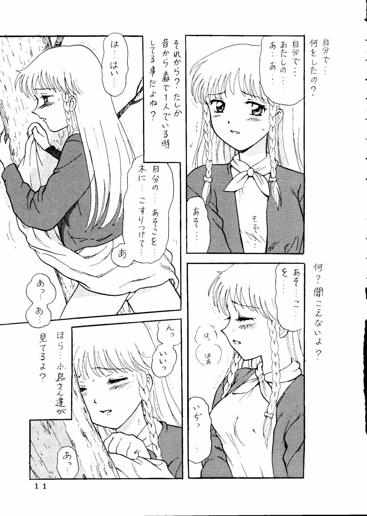 (C53) [Studio Dellforce (Various)] Sekai Seifuku Sailorfuku 14 (Sentimental Graffiti) page 6 full