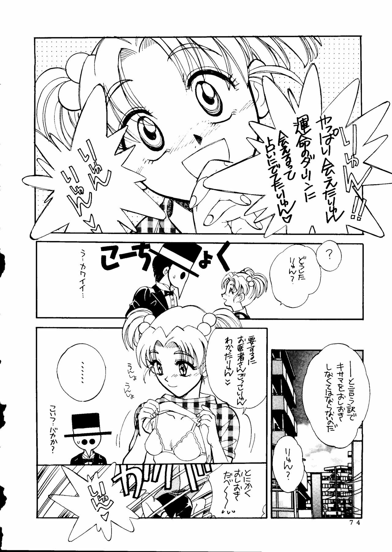 (C53) [Studio Dellforce (Various)] Sekai Seifuku Sailorfuku 14 (Sentimental Graffiti) page 69 full