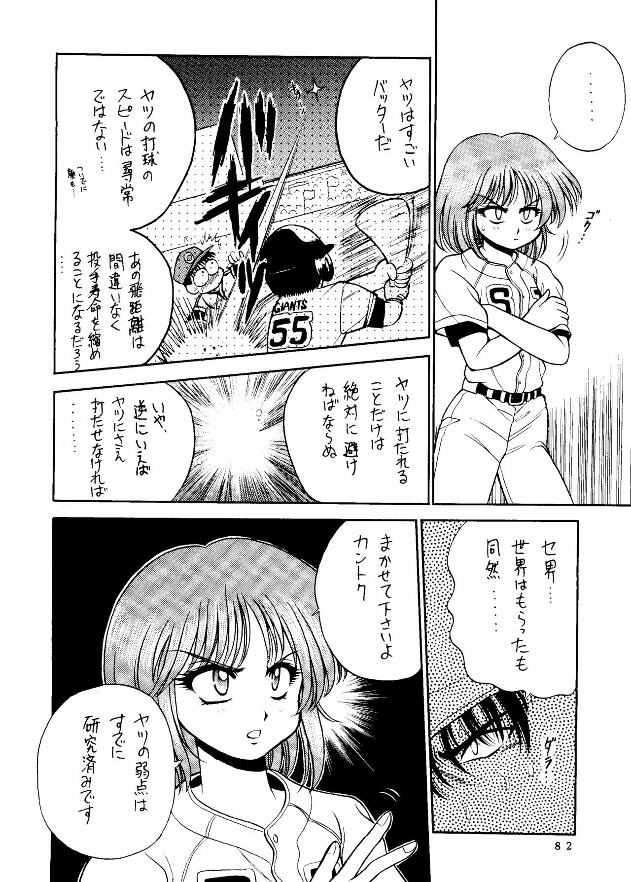 (C53) [Studio Dellforce (Various)] Sekai Seifuku Sailorfuku 14 (Sentimental Graffiti) page 77 full