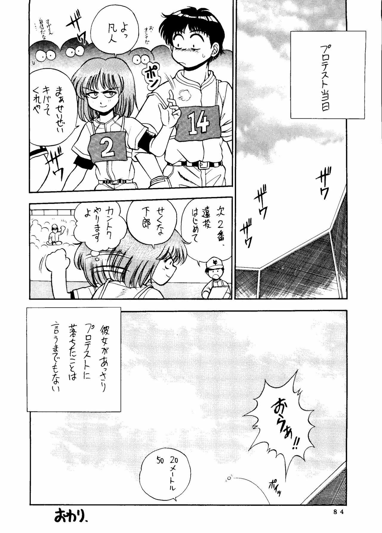 (C53) [Studio Dellforce (Various)] Sekai Seifuku Sailorfuku 14 (Sentimental Graffiti) page 79 full