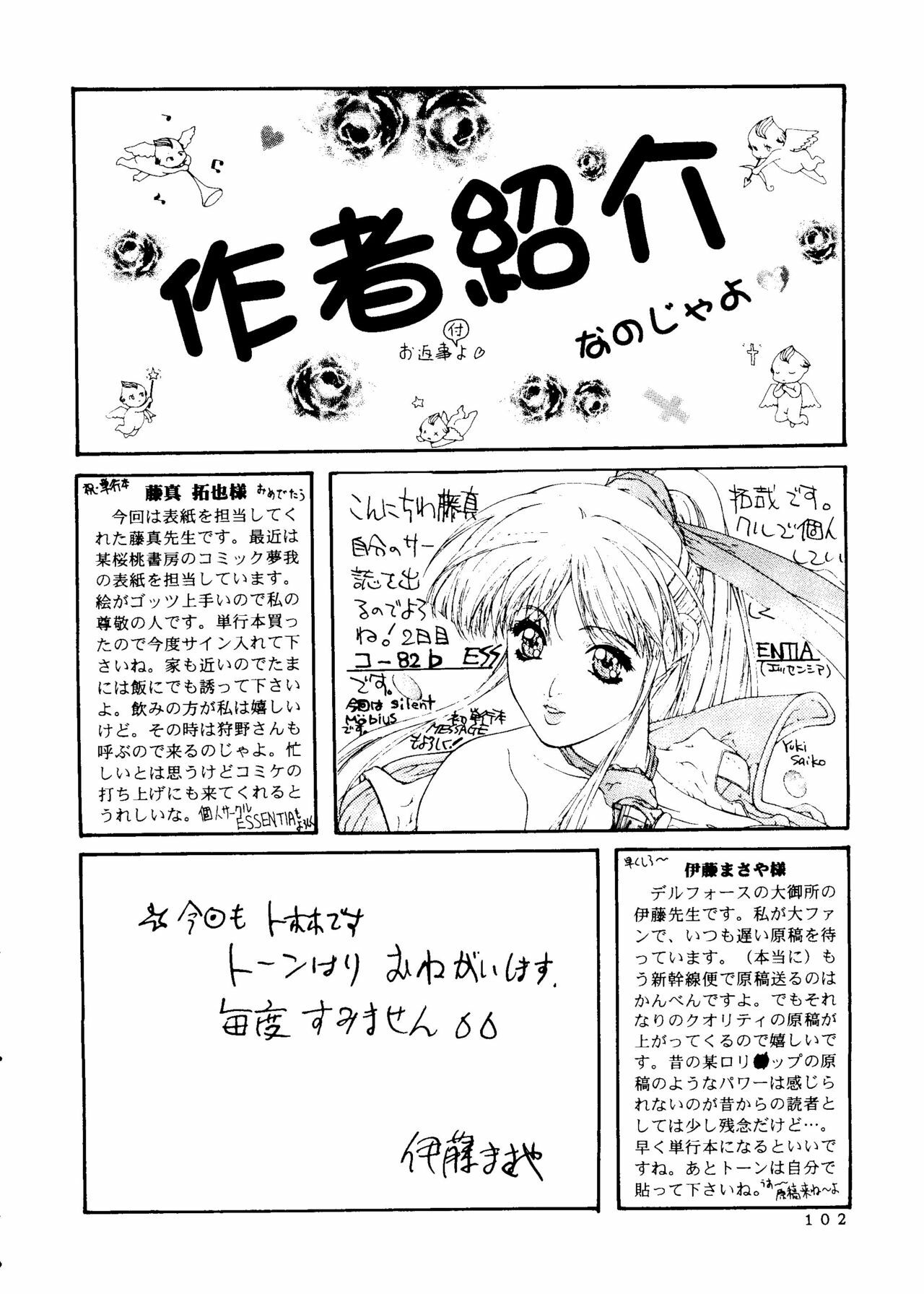 (C53) [Studio Dellforce (Various)] Sekai Seifuku Sailorfuku 14 (Sentimental Graffiti) page 97 full