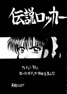 (C53) [Studio Dellforce (Various)] Sekai Seifuku Sailorfuku 14 (Sentimental Graffiti) - page 44