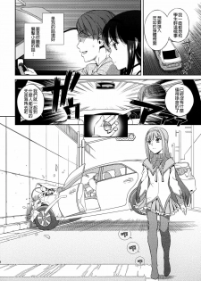 (COMIC1☆5) [Maniac Street (Sugaishi)] Tick Tock Bomb (Puella Magi Madoka Magica) [Chinese] [final個人漢化] - page 19