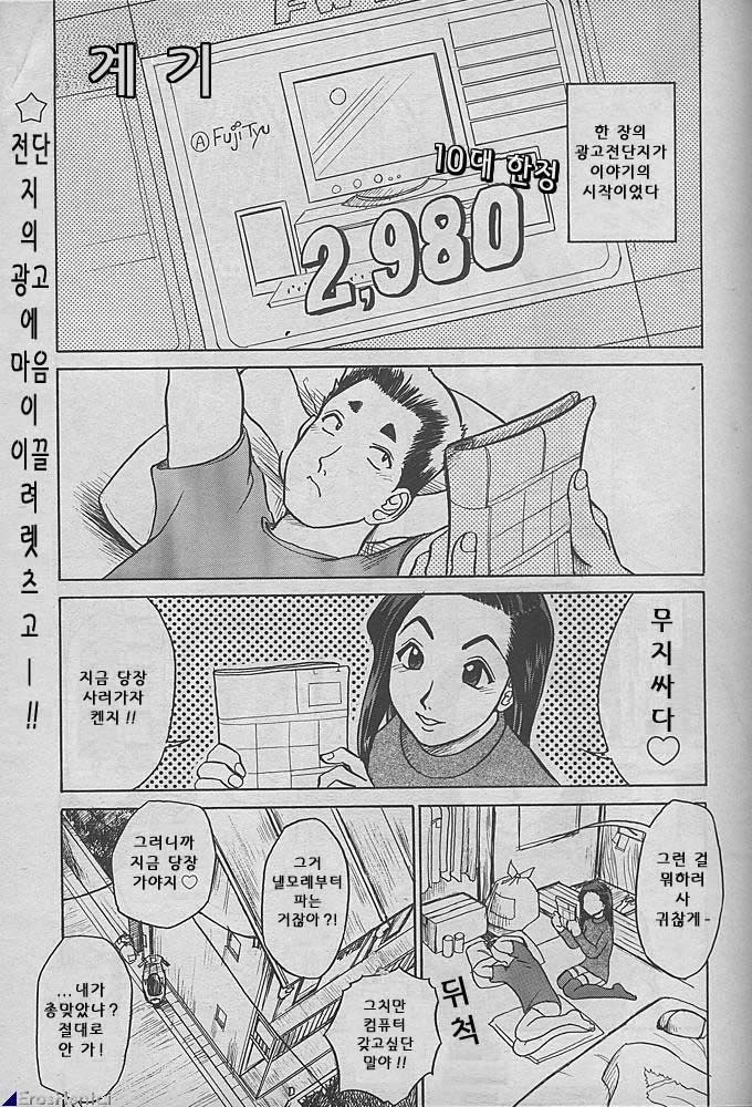 [故障少將]きっかけ(korean) page 1 full
