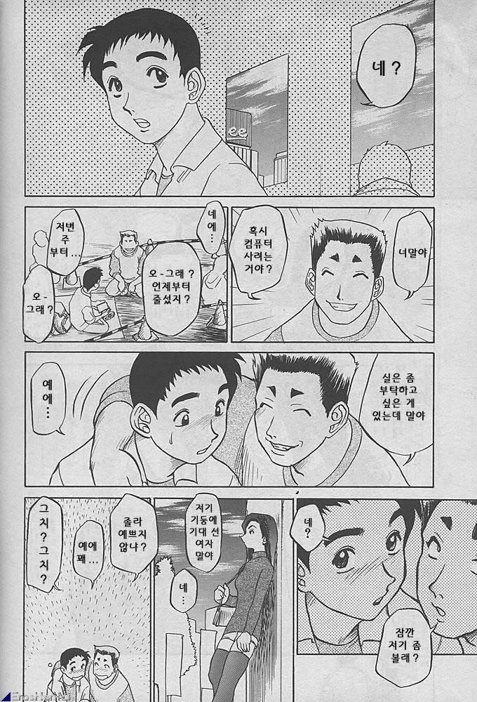 [故障少將]きっかけ(korean) page 3 full