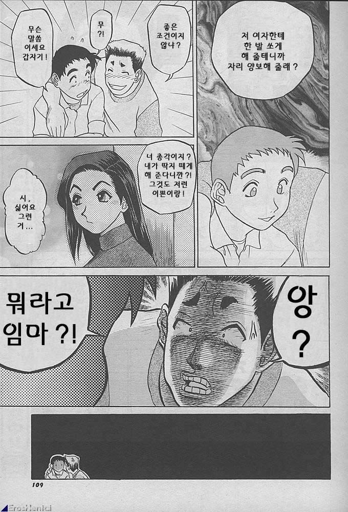 [故障少將]きっかけ(korean) page 4 full