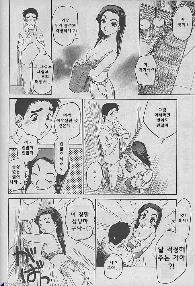 [故障少將]きっかけ(korean) page 7 full
