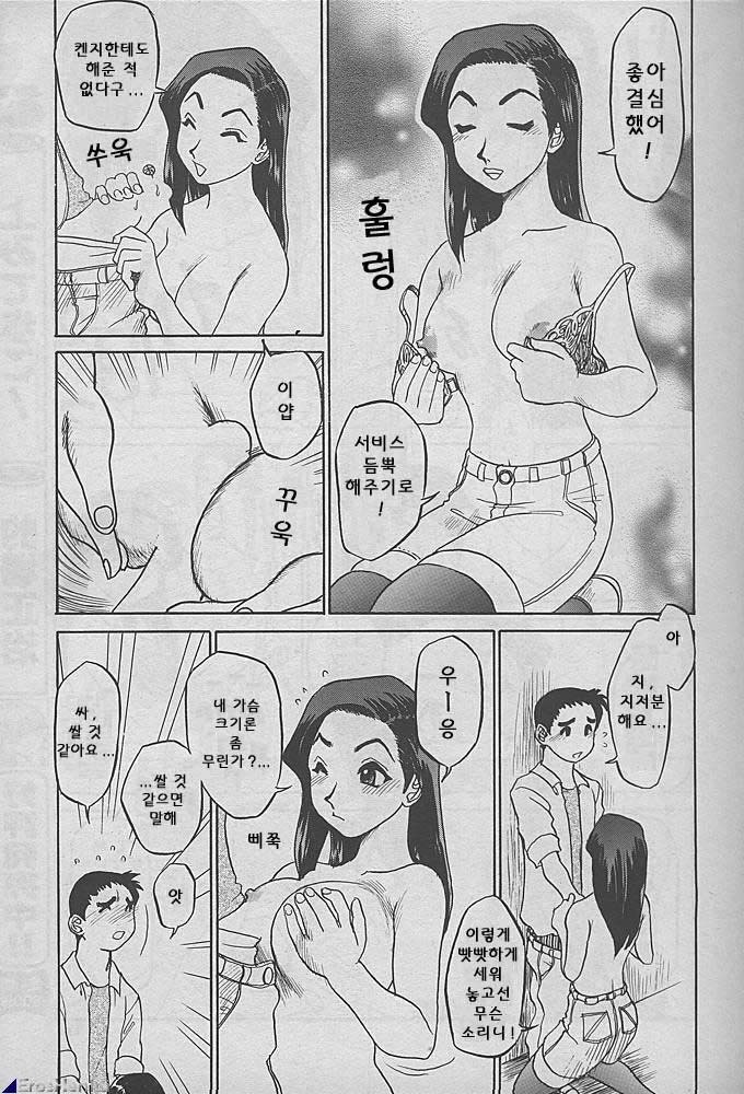 [故障少將]きっかけ(korean) page 8 full