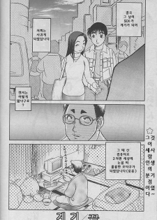 [故障少將]きっかけ(korean) - page 15