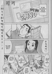 [故障少將]きっかけ(korean) - page 1