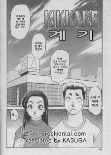 [故障少將]きっかけ(korean) - page 2