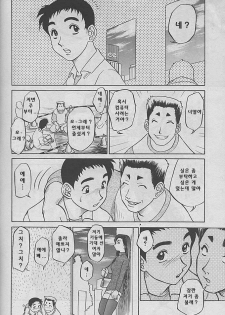 [故障少將]きっかけ(korean) - page 3