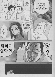 [故障少將]きっかけ(korean) - page 4