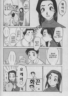 [故障少將]きっかけ(korean) - page 5